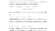 初中数学北师大版八年级下册1 不等关系课堂检测