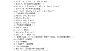 初中数学第二章 一元一次不等式和一元一次不等式组2 不等式的基本性质练习