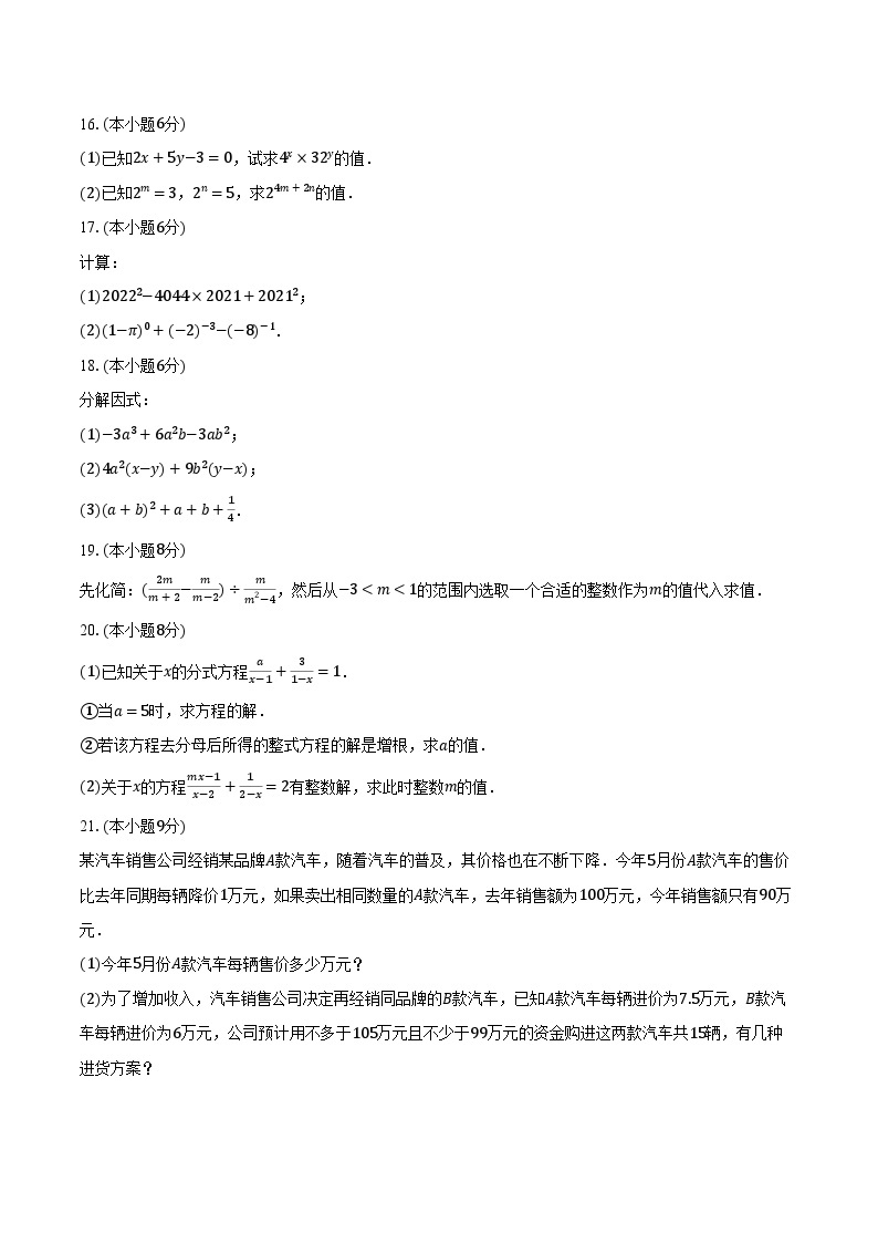 2023-2024学年江西省宜春市丰城中学八年级（上）月考数学试卷（10月份）(含解析）03