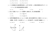 初中数学北师大版九年级下册1 二次函数课后练习题