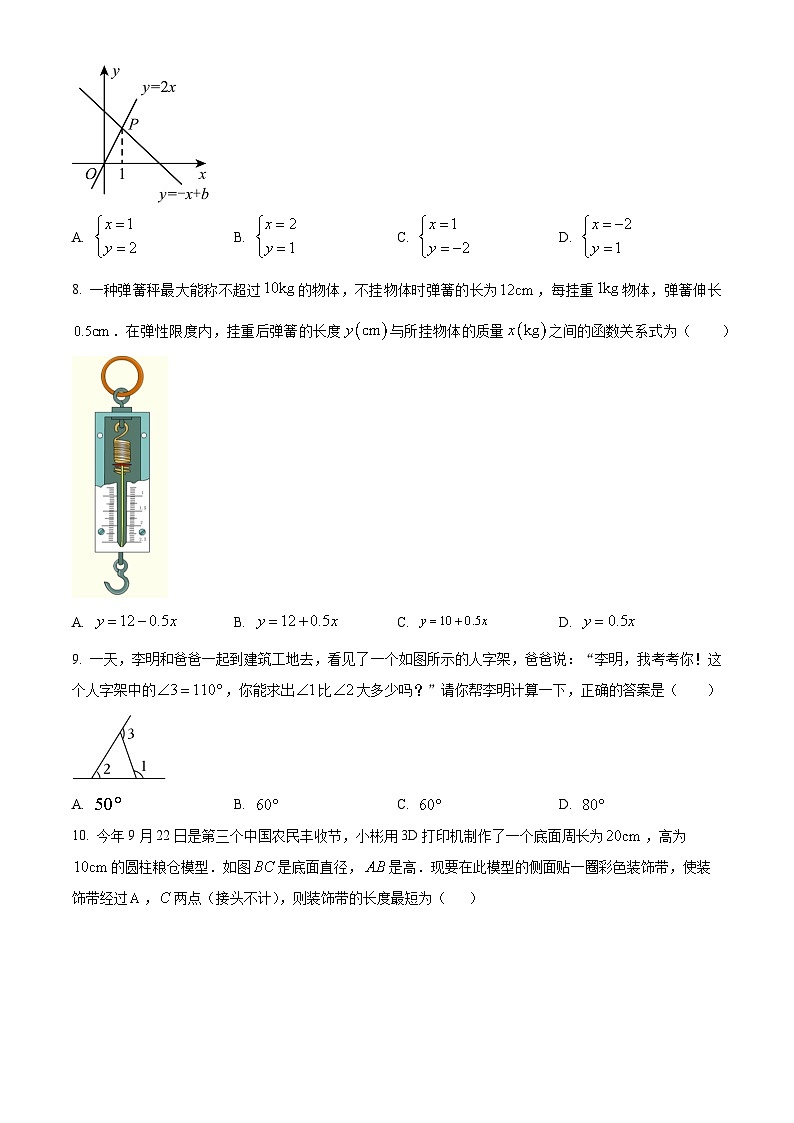 精品解析:河南省郑州市中牟县2023-2024学年八年级上学期期末数学试题(原卷版)第2页