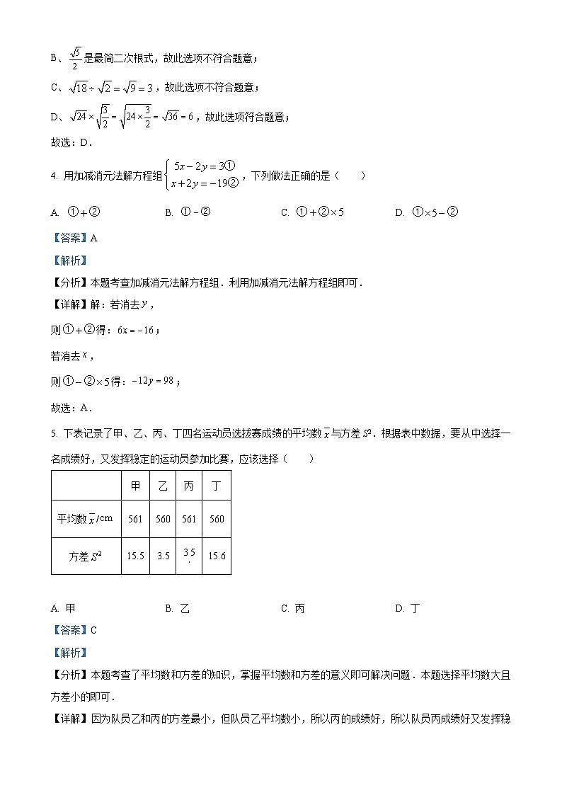 精品解析:河南省郑州市中牟县2023-2024学年八年级上学期期末数学试题(解析版)第2页