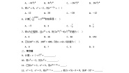 初中数学苏科版七年级下册第8章 幂的运算8.2 幂的乘方与积的乘方当堂检测题