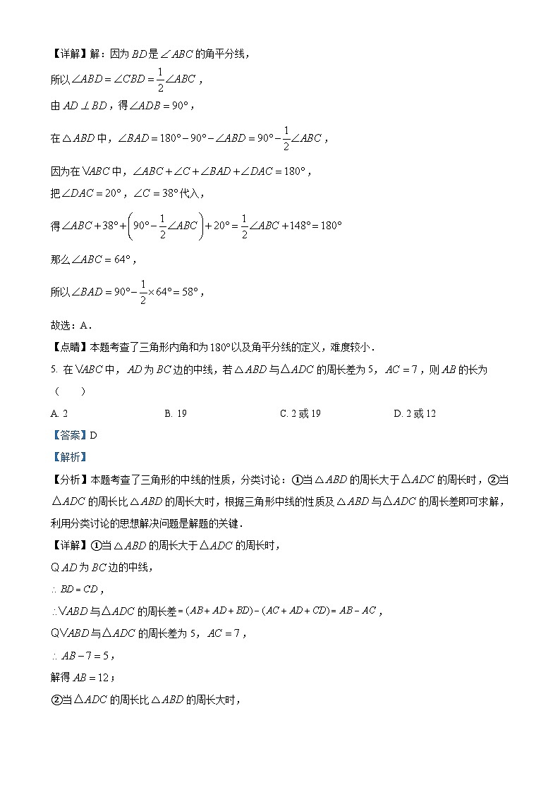 精品解析:湖北省荆门市钟祥市第二中学2023-2024学年八年级上学期期中数学试题(解析版)第3页