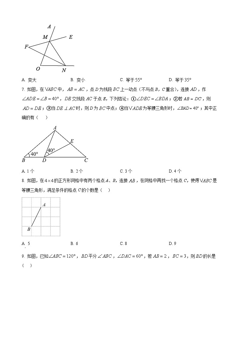 精品解析:湖北省荆门市钟祥市第二中学2023-2024学年八年级上学期期中数学试题(原卷版)第2页