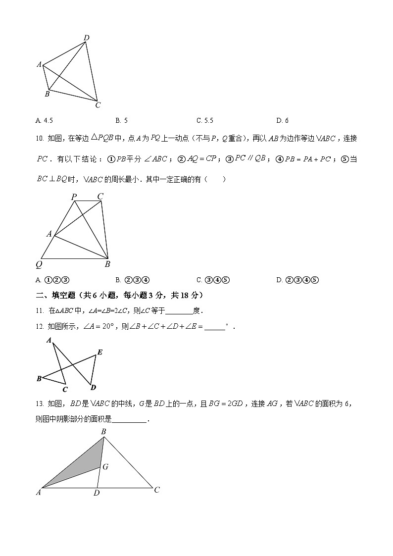 精品解析:湖北省荆门市钟祥市第二中学2023-2024学年八年级上学期期中数学试题(原卷版)第3页
