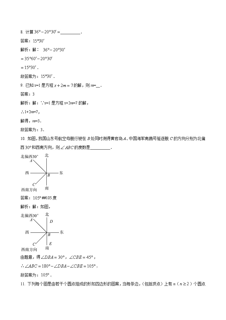 江西省赣州市于都县2022-2023学年七年级上学期期末考试数学试卷(含解析)第3页