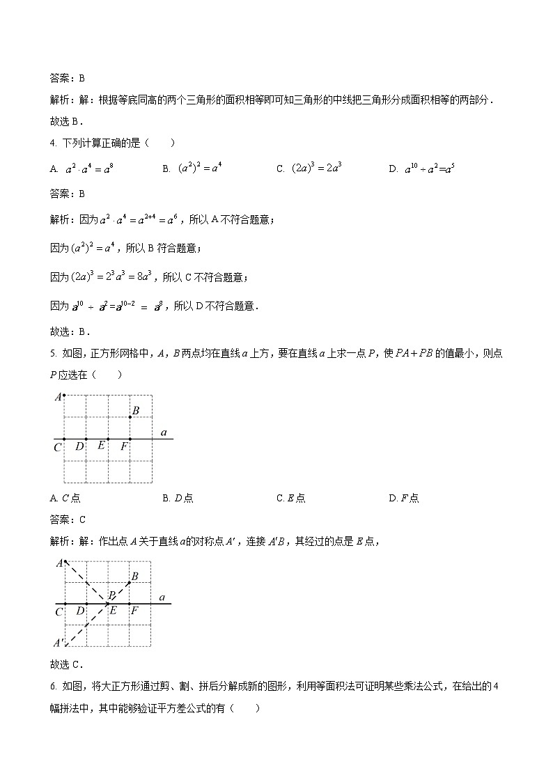 江西省赣州市章贡区2022-2023学年八年级上学期期末考试数学试卷(含解析)第2页