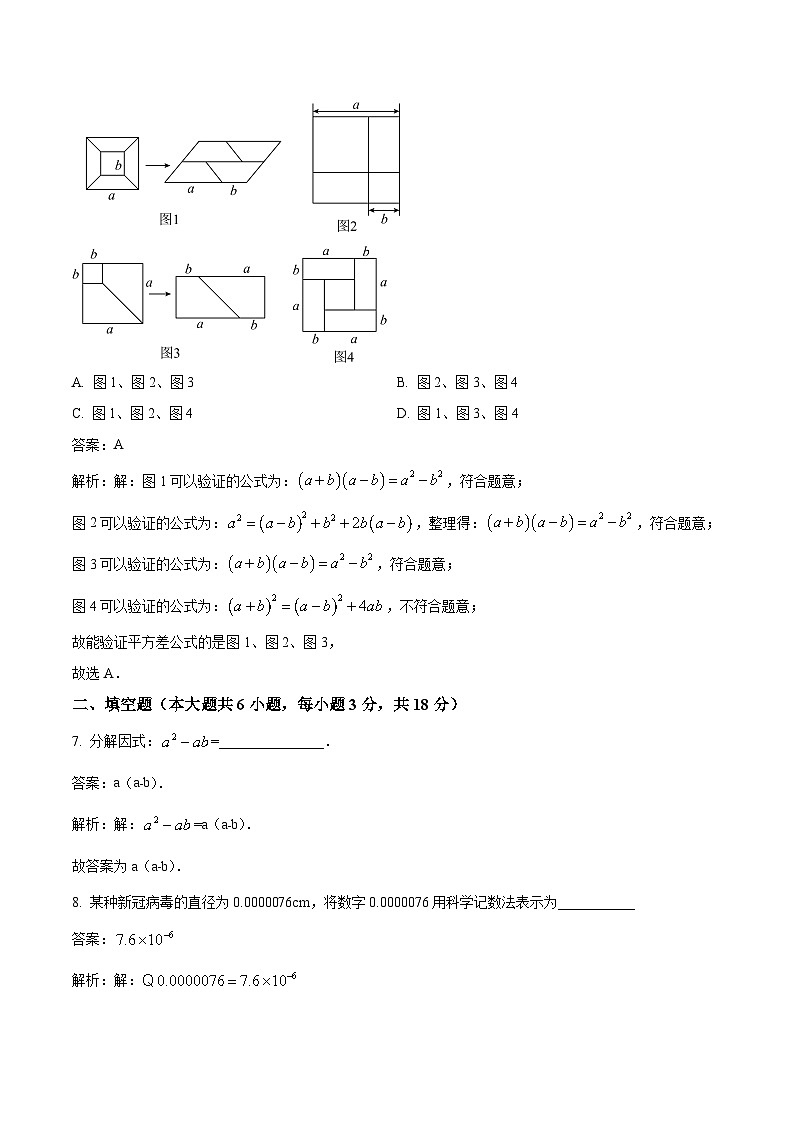 江西省赣州市章贡区2022-2023学年八年级上学期期末考试数学试卷(含解析)第3页