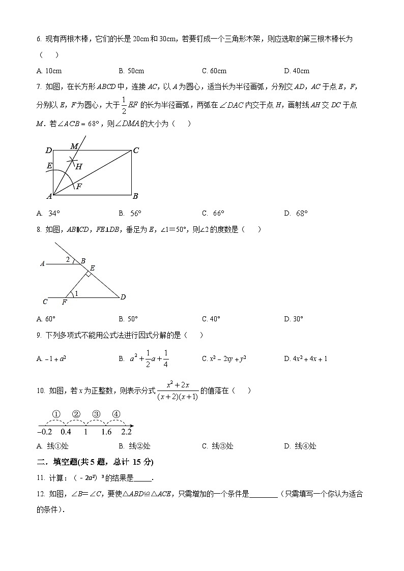 精品解析:河南省信阳市罗山县2022-2023学年八年级上学期期末数学模拟试题(原卷版)第2页
