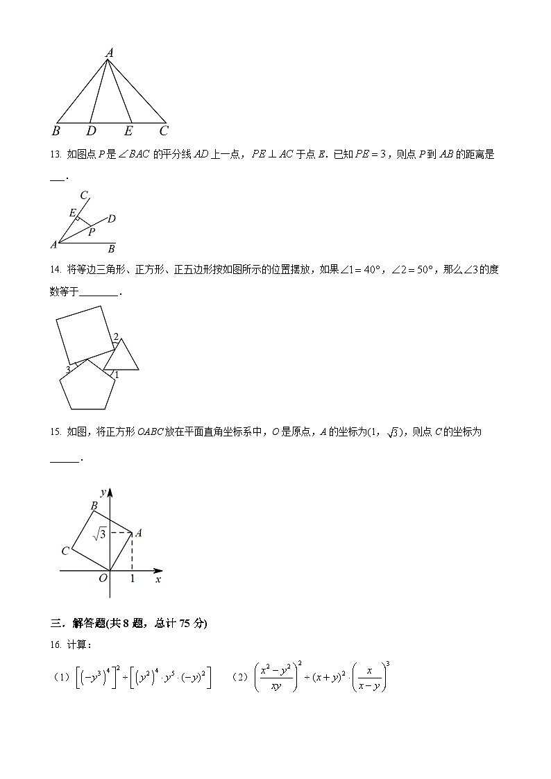 精品解析:河南省信阳市罗山县2022-2023学年八年级上学期期末数学模拟试题(原卷版)第3页