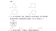 北师大版八年级下册第三章 图形的平移与旋转2 图形的旋转同步训练题