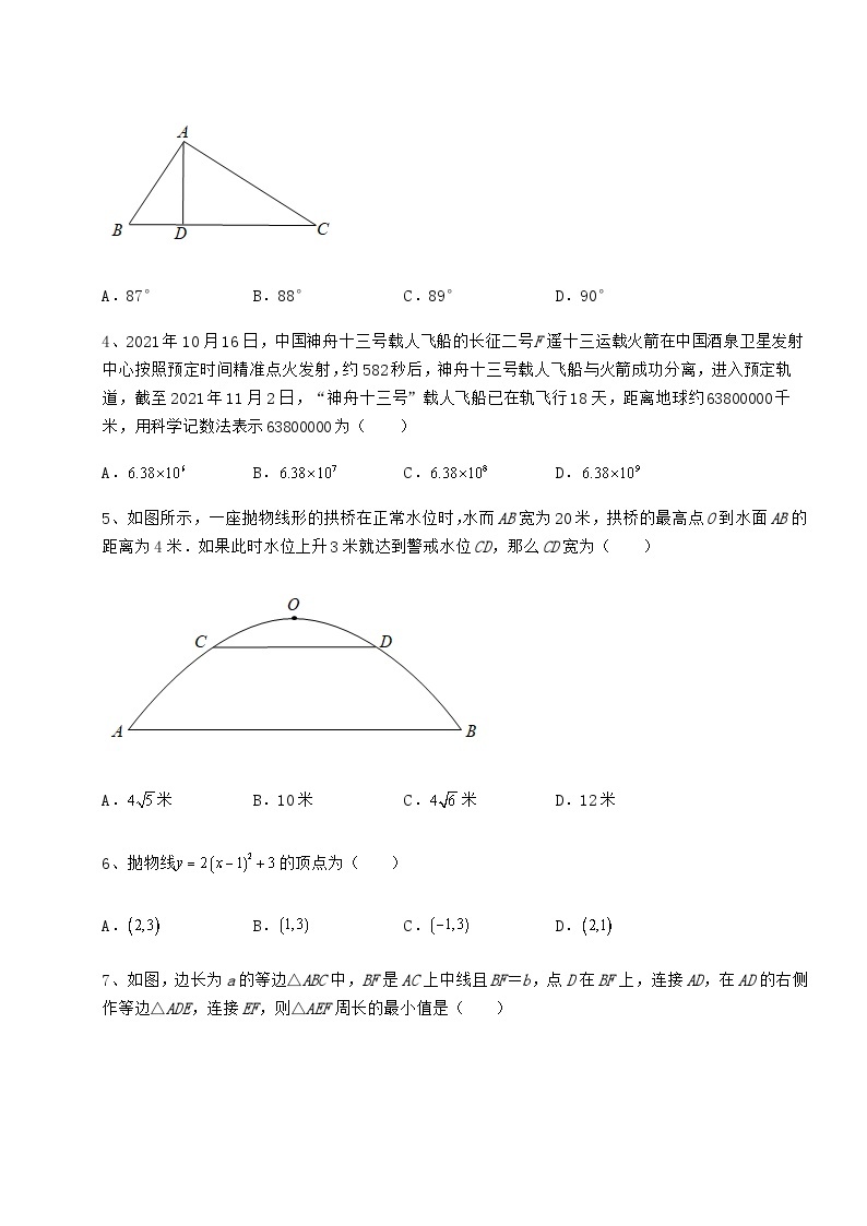 【真题汇总卷】贵州省兴仁市中考数学模拟考试 A卷（含详解）02