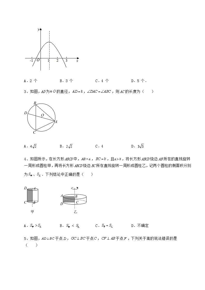 【真题汇总卷】湖南省怀化市中考数学备考模拟练习 (B)卷(含答案详解)第2页
