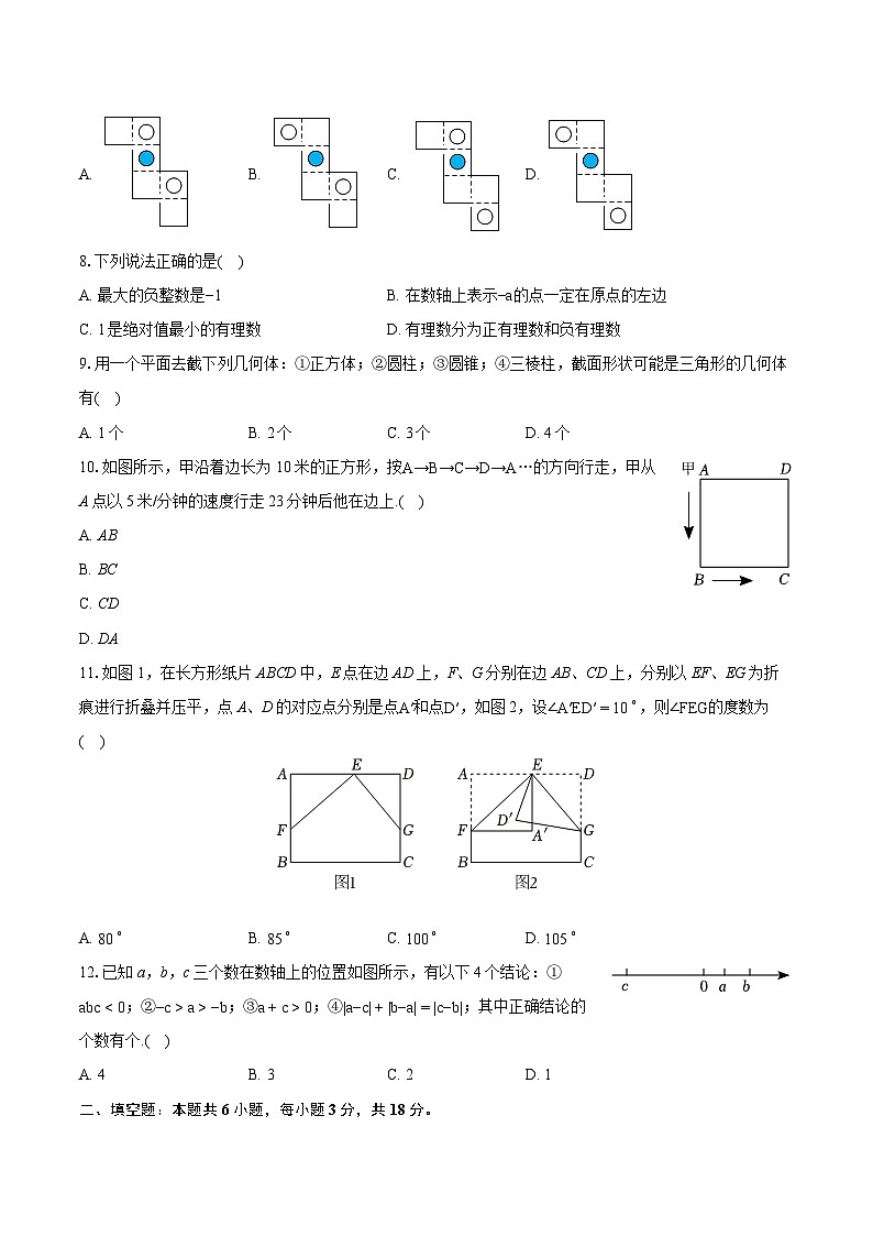 2023-2024学年四川省巴中市七年级(上)期末数学试卷(北师大版)(含详细答案解析)第2页