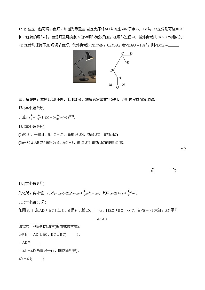 2023-2024学年四川省乐山市市中区七年级(上)期末数学试卷(含详细答案解析)第3页