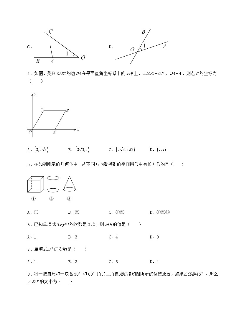 模拟真题湖南省常德市中考数学考前摸底测评 卷(Ⅱ)(精选)02