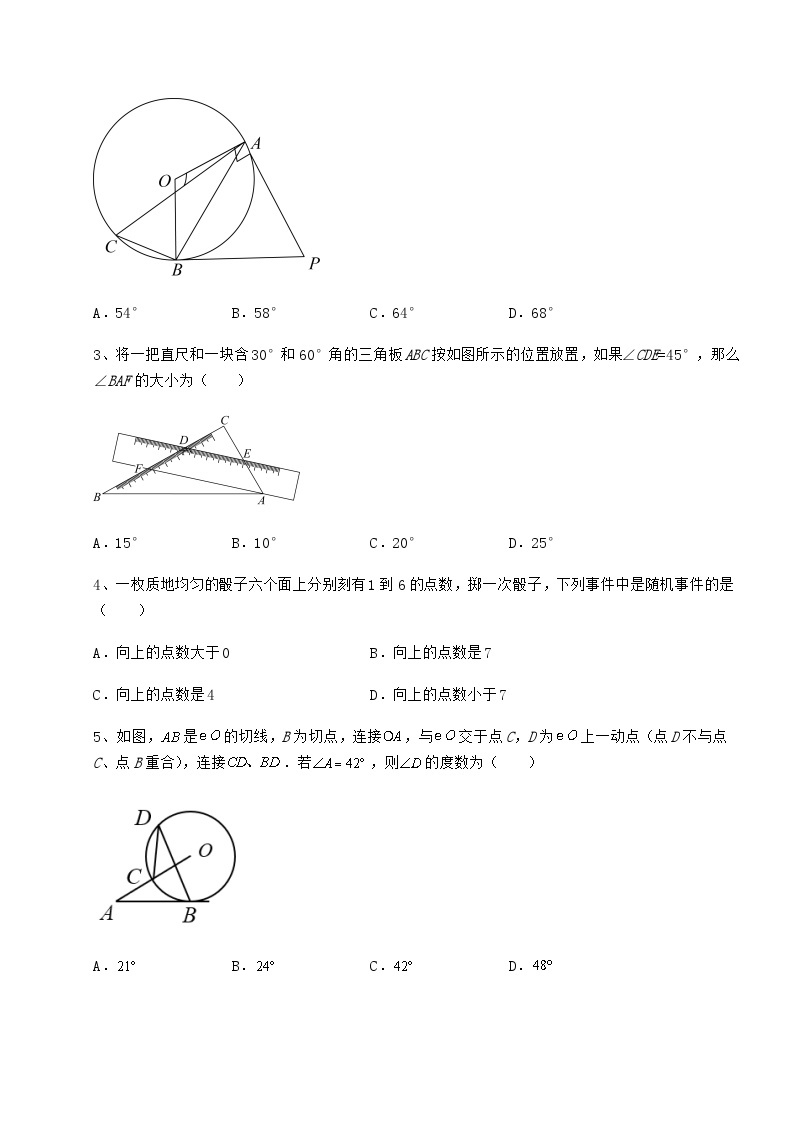 备考练习贵州省兴仁市中考数学模拟测评 卷（Ⅰ）（含答案及详解）02