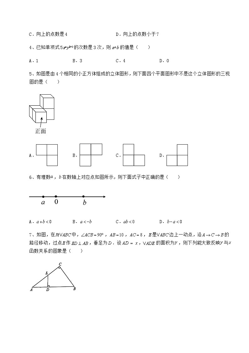 备考练习湖南省怀化市中考数学历年真题汇总 卷(Ⅲ)(含答案及详解)第2页