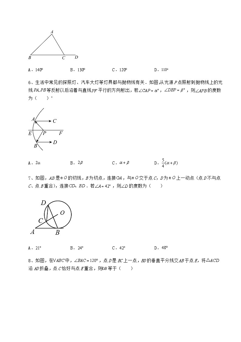 备考练习湖南省岳阳市中考数学历年真题汇总 (A)卷(含答案详解)02