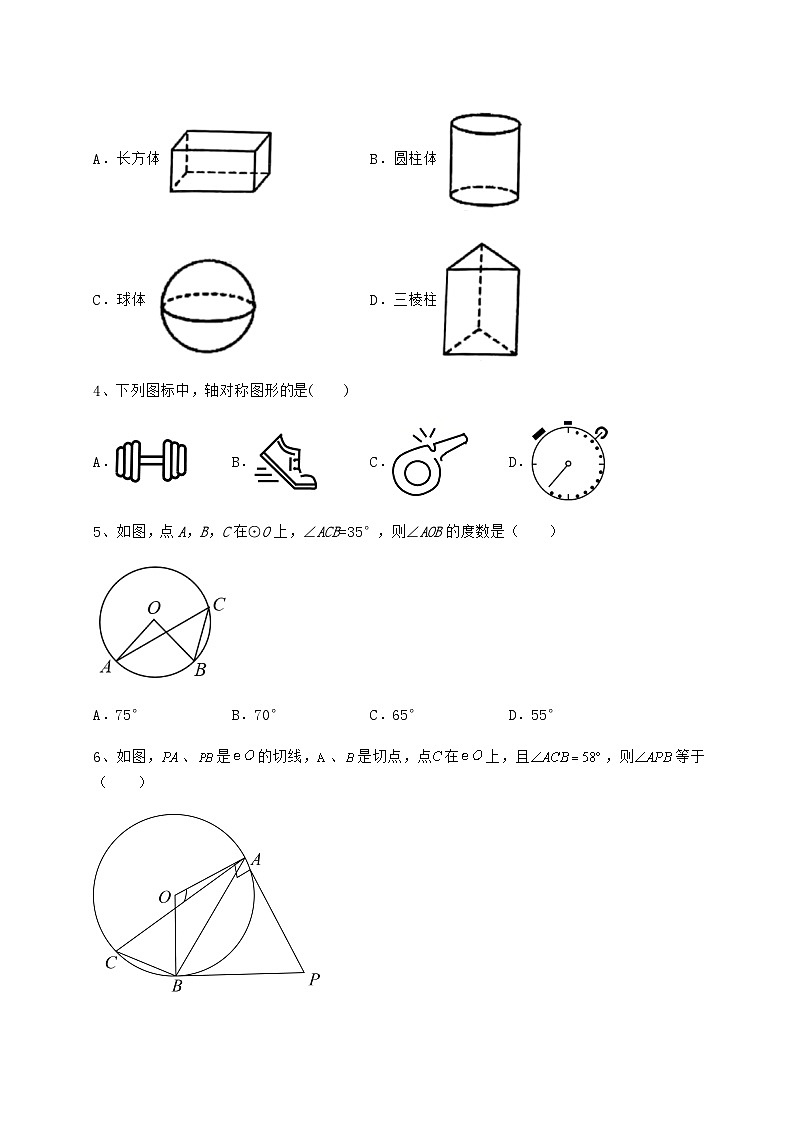 【真题汇总卷】湖南省怀化市中考数学历年高频真题专项攻克 B卷(含答案及详解)02
