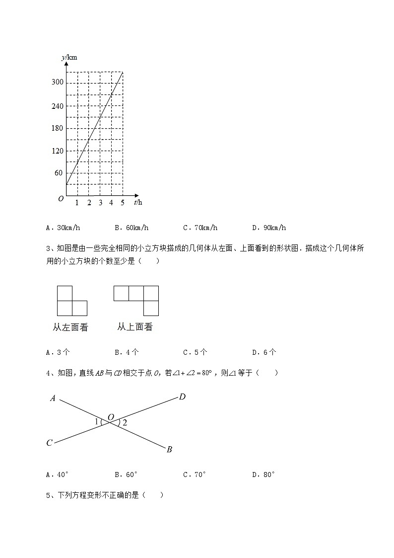 备考练习湖南省湘潭市中考数学模拟专项测试 B卷(含答案及详解)第2页
