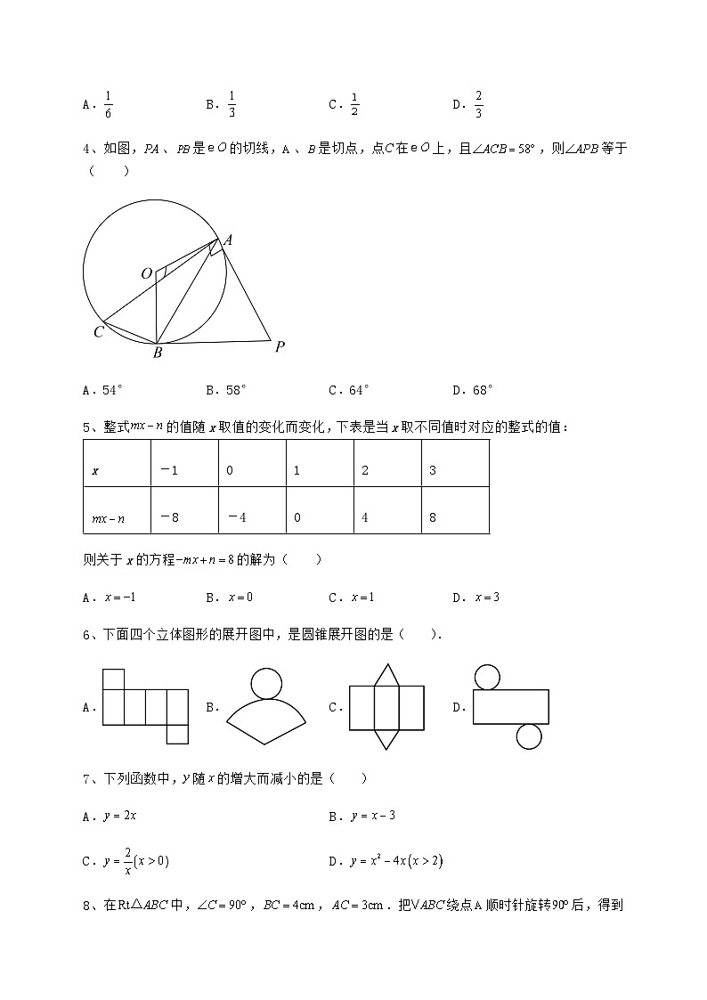 模拟真题贵州省铜仁市中考数学一模试题(含答案及详解)02