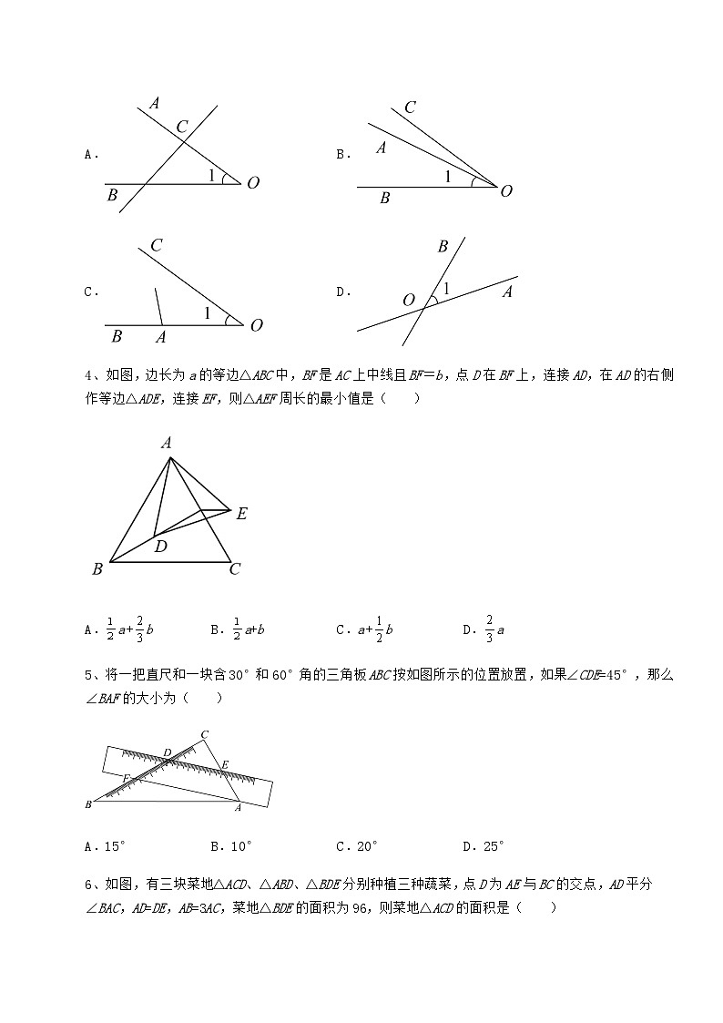 模拟真题湖南省怀化市中考数学模拟真题测评 A卷(含答案解析)第2页