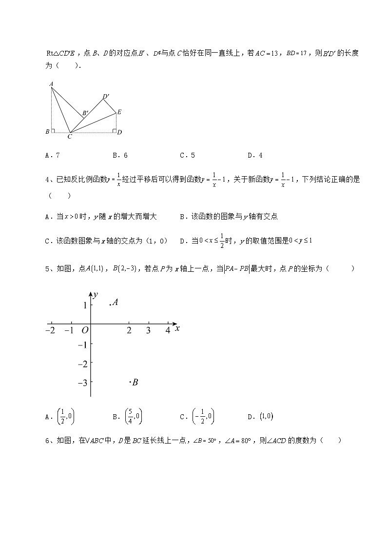 模拟真题湖南省怀化市中考数学三年高频真题汇总 卷(Ⅰ)(含答案及解析)第2页
