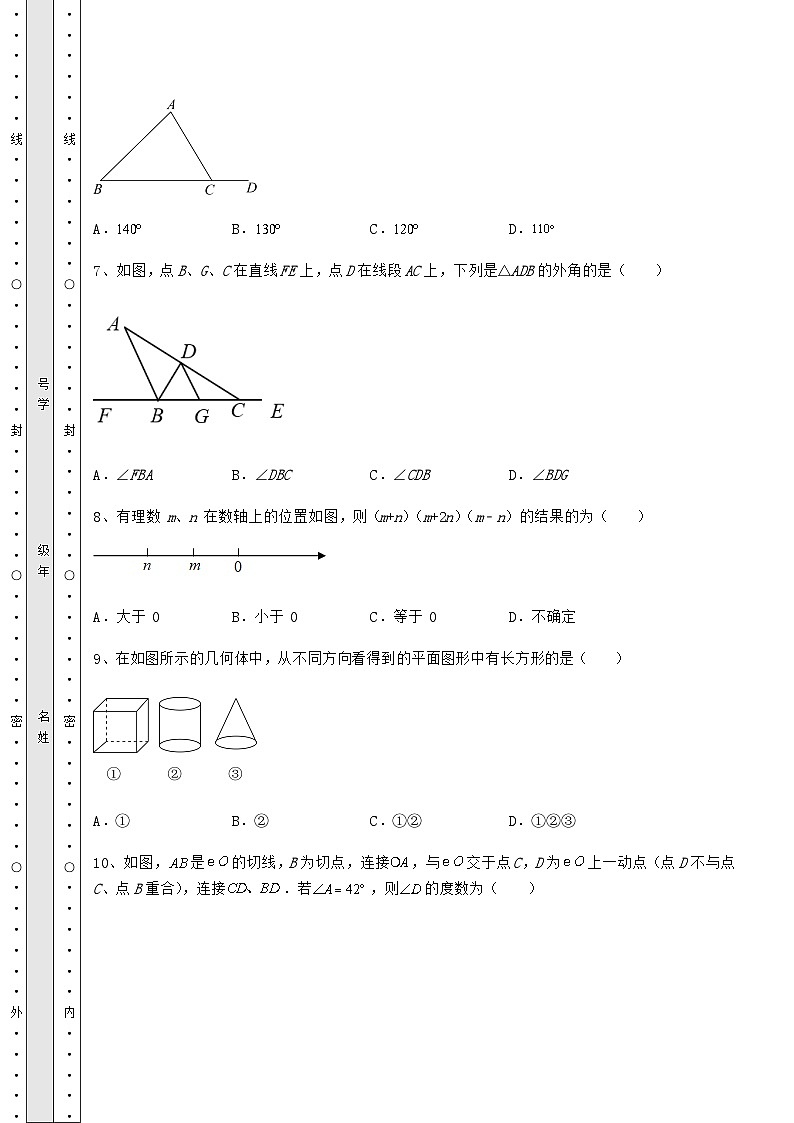 模拟真题湖南省怀化市中考数学三年高频真题汇总 卷(Ⅰ)(含答案及解析)第3页