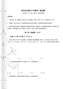 中考数学贵州省安顺市中考数学三模试题(含答案及详解)