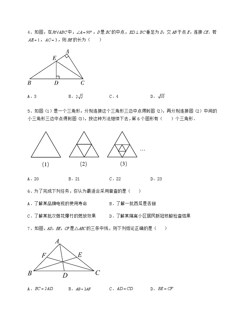 中考专题湖南省武冈市中考数学备考模拟练习 (B)卷(含答案详解)02
