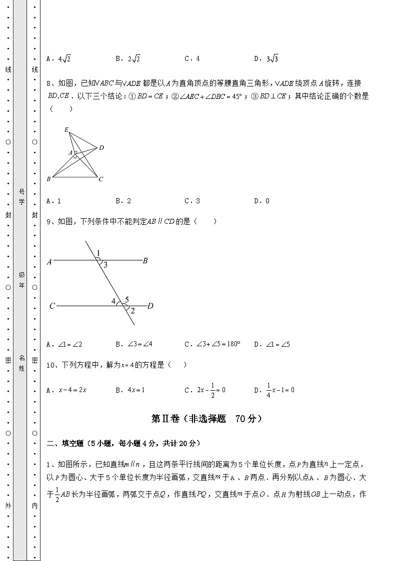 中考专题湖南省武冈市中考数学三年高频真题汇总 卷(Ⅱ)(含答案详解)第3页