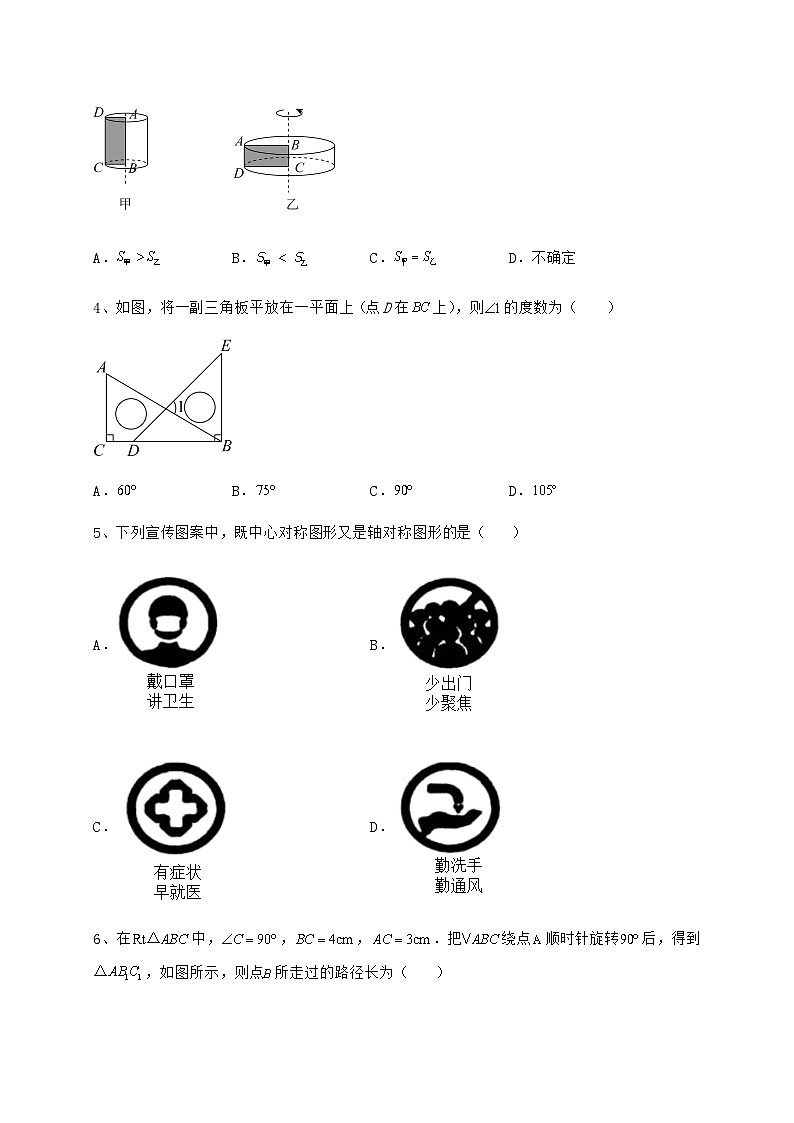 中考专题贵州省铜仁市中考数学二模试题(精选)02