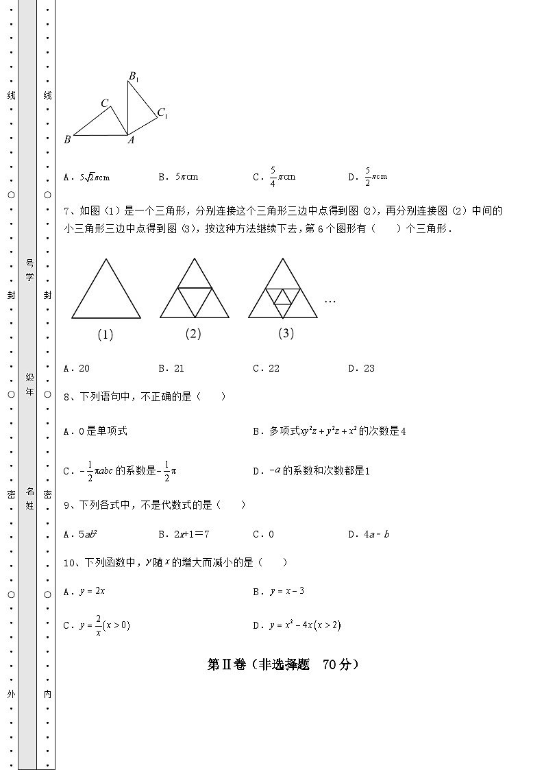 中考专题贵州省铜仁市中考数学二模试题(精选)03