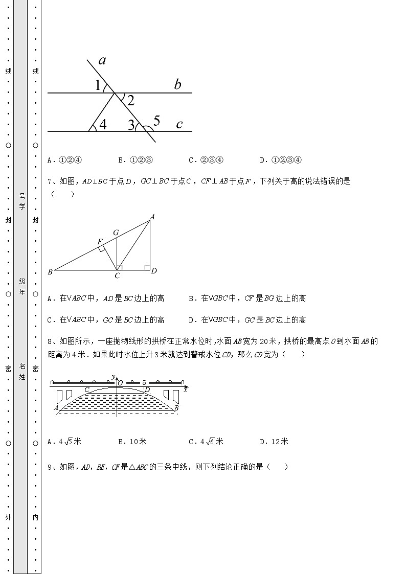中考专题贵州省铜仁市中考数学历年真题汇总 卷(Ⅲ)(含详解)第3页