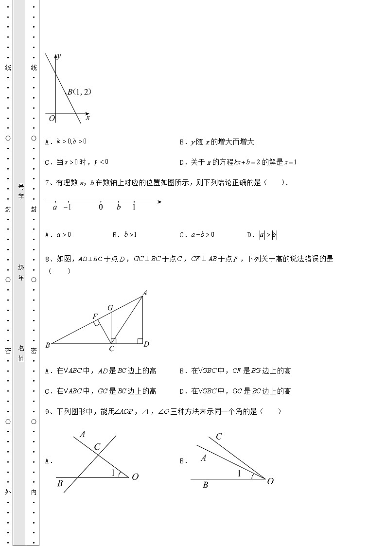 中考专题贵州省兴仁市中考数学模拟专项测试 B卷(含答案及解析)第3页