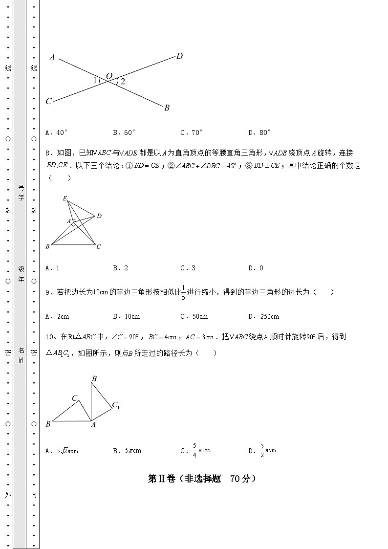中考专题湖南省湘潭市中考数学历年真题汇总 卷(Ⅲ)(含答案详解)第3页