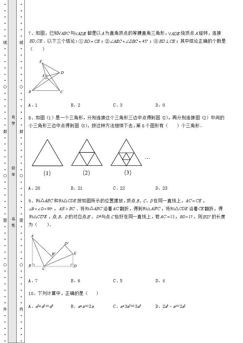 中考专题湖南省湘潭市中考数学历年真题汇总 卷(Ⅲ)(含答案解析)第3页