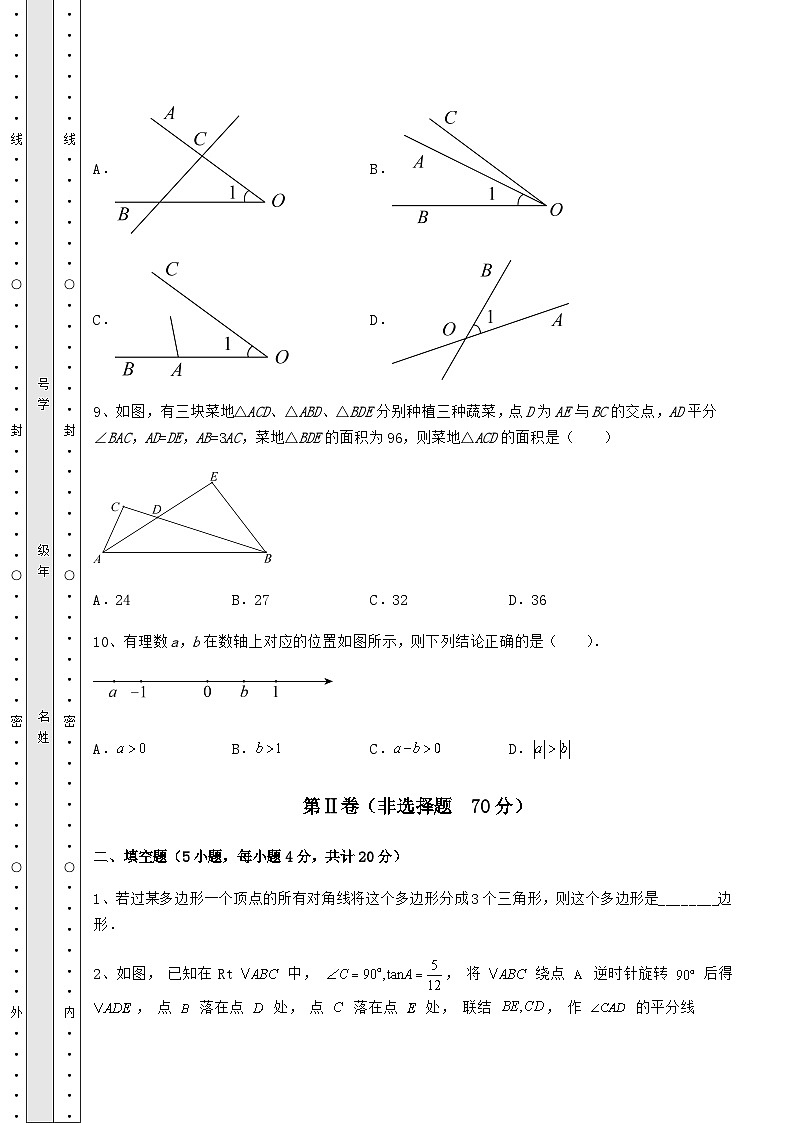 中考专题湖南省益阳市中考数学模拟真题 (B)卷(含答案解析)03
