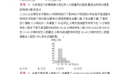 人教版七年级下册10.3 课题学习从数据谈节水练习