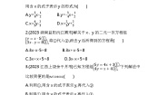 初中数学人教版七年级下册8.2 消元---解二元一次方程组第1课时复习练习题