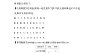 人教版七年级下册10.3 课题学习从数据谈节水课后练习题