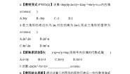 七年级下册9.2 单项式乘多项式同步训练题