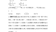 苏科版七年级下册第10章 二元一次方程组10.2 二元一次方程组同步练习题