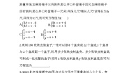 初中数学鲁教版 (五四制)七年级下册3 二元一次方程组的应用当堂检测题
