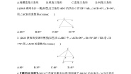 初中数学鲁教版 (五四制)七年级下册6 三角形内角和定理一课一练