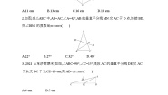 初中数学4 线段的垂直平分线达标测试