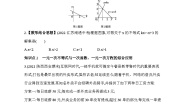 鲁教版 (五四制)七年级下册5 一元一次不等式与一次函数当堂达标检测题