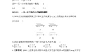 初中数学鲁教版 (五四制)七年级下册第十一章  一元一次不等式和一元一次不等式组6 一元一次不等式组课时练习